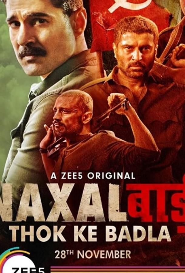 Naxalbari (2020)